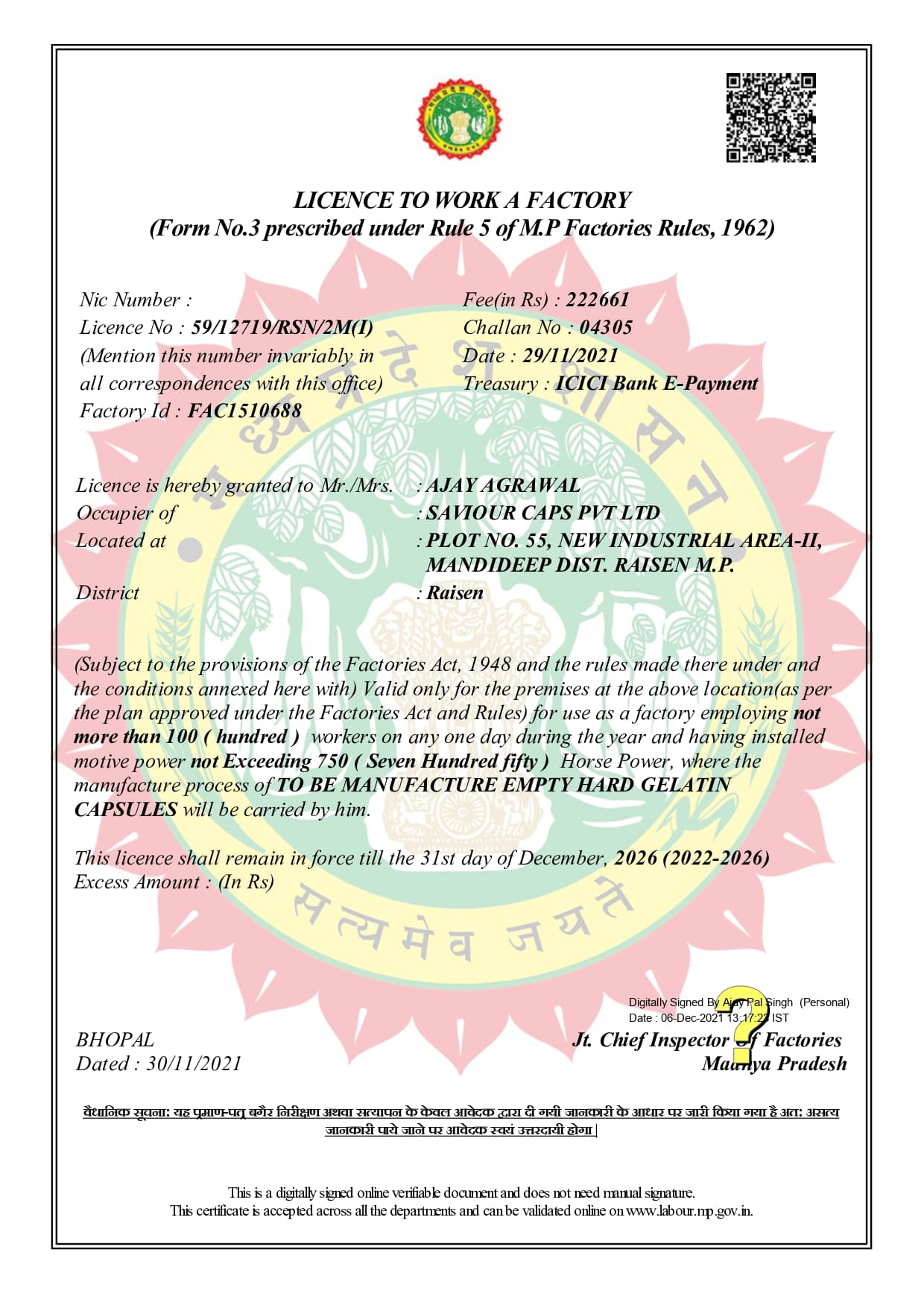 Factory license certificate